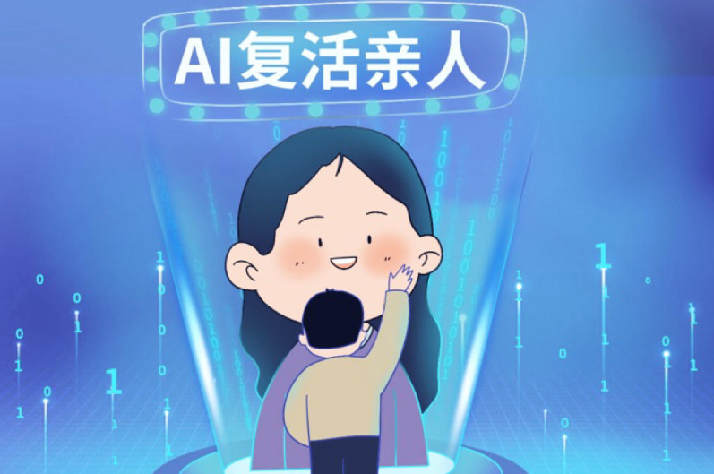 AI「数字复活」技术：伦理争议与千亿市场的双重风暴