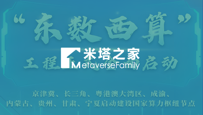 中国打响“算力+数据”基建战
