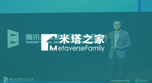 腾讯全球数字生态大会最新官宣！智能体产品首发